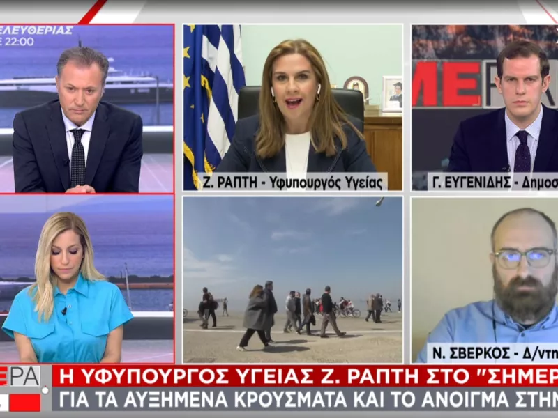 Ράπτη σε ΣΚΑΪ: Πιθανό να ξανακλείσει το λιανεμπόριο εάν τα επιδημιολογικά δεδομένα επιβαρυνθούν