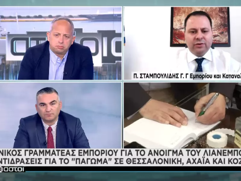 Σταμπουλίδης σε ΣΚΑΪ: Πρέπει να διασφαλίσουμε το click away ακόμα και όταν η πανδημία κινείται αυξητικά