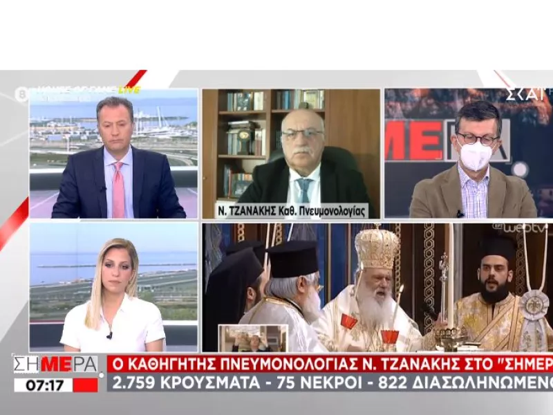 Τζανάκης σε ΣΚΑΪ: Πρόβλεψη για 2.000-2.200 κρούσματα μετά την Κυριακή του Θωμά