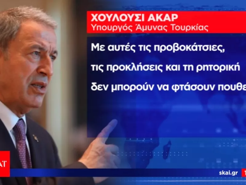 Το κρέας… ψάρι βαφτίζει ο Ακάρ: Η Ελλάδα είναι επεκτατική, κοιτάξτε τον χάρτη! 