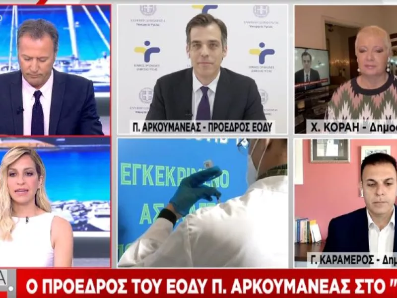 Αρκουμανέας σε ΣΚΑΪ: Μέσα στον Ιούνιο ο εμβολιασμός των 18 και άνω -Τι είπε για κρούσματα σε σχολεία