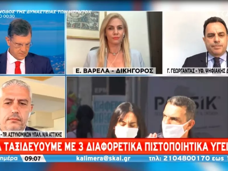 Γεωργαντάς: Εντός Ιουνίου το ψηφιακό πιστοποιητικό – 5,8 εκατ. εμβολιασμοί μέχρι τέλος Μαΐου