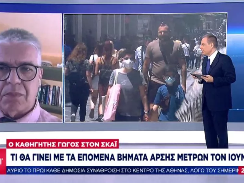 Γώγος σε ΣΚΑΪ: Με ποσοστό ανοσίας 80%-85% θα πετάξουμε τις μάσκες 