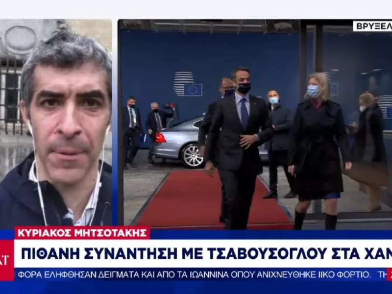 Πιθανή συνάντηση Μητσοτάκη- Τσαβούσογλου στα Χανιά 