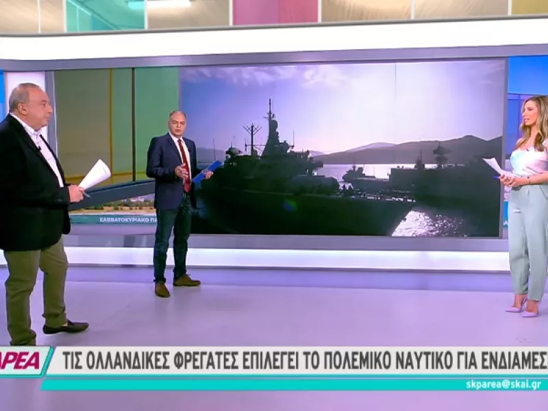 Πολεμικό Ναυτικό: Αυτές είναι οι φρεγάτες - ενδιάμεση λύση για τη «θωράκιση» του Αιγαίου (pic)