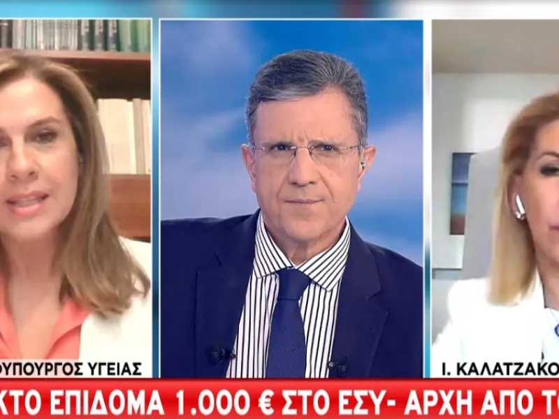 Ράπτη: Το βοήθημα στο ΕΣΥ θα ανακοινωθεί μετά την πανδημία -Το ποσό και το σχέδιο του υπ. Υγείας