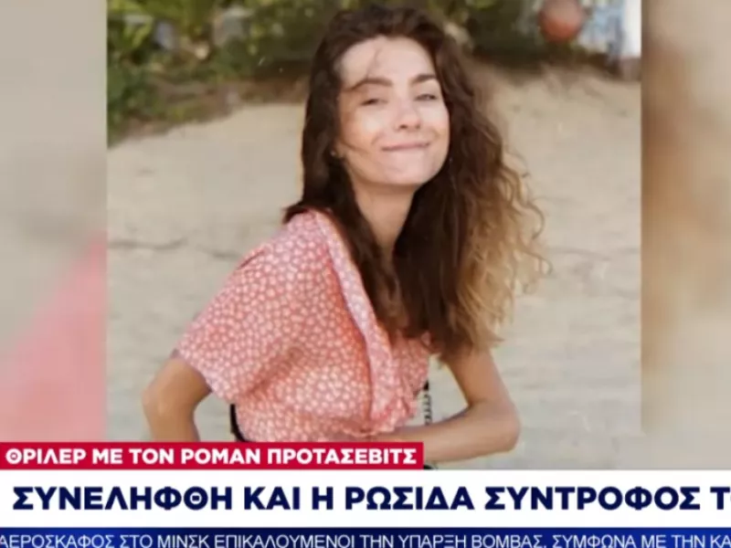 «Εγώ η Σαπέγκα Σοφία Αντρέεβνα…» - «Ομολόγησε» και η σύντροφος του Προτάσεβιτς (video) 