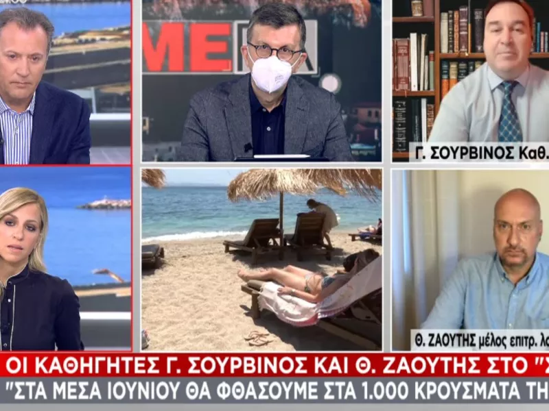 Καθηγητές Ζαούτης- Σουρβίνος σε ΣΚΑΪ: Τα δεδομένα για εμβόλια παιδιών- Μέσα Ιούνιου κάτω από 1000 κρούσματα