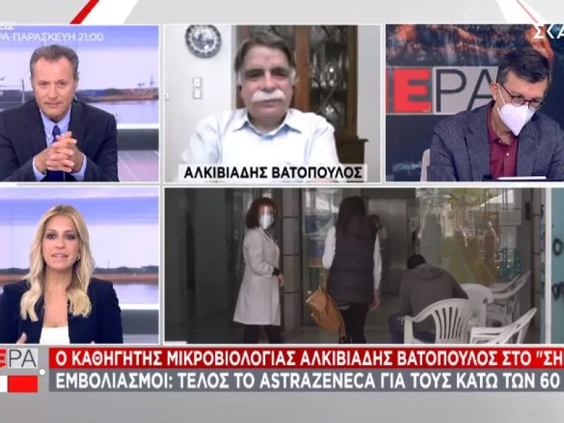 Πόσο πιθανή είναι η θρόμβωση στη 2η δόση του AstraZeneca; Εξηγεί ο Βατόπουλος στον ΣΚΑΪ