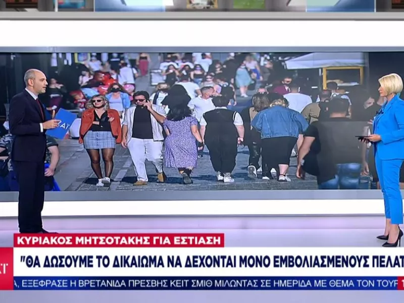 Προαναγγελία ρύθμισης για προνόμια σε εμβολιασμένους – Τι θα αφορά εκτός από την εστίαση