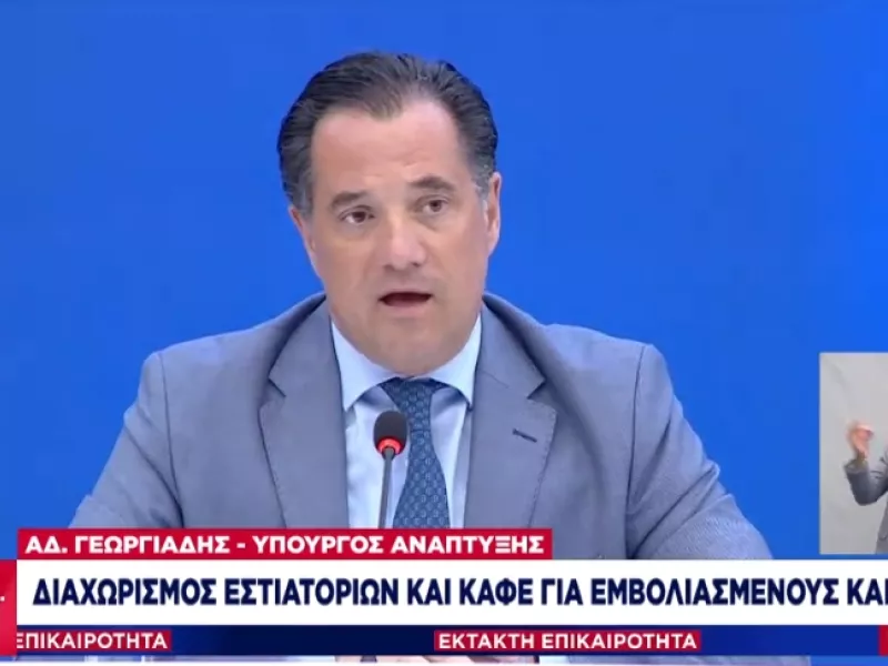 Γεωργιάδης: Χωρίς μάσκα σε κλειστούς χώρους οι εμβολιασμένοι- Τι ισχύει σε εστίαση, ψυχαγωγία, γήπεδα 