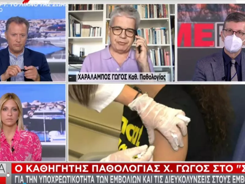 Γώγος σε ΣΚΑΪ: Πρέπει να εμβολιαστούμε γρήγορα και ευρέως -Τι είπε για τις μυοκαρδίτιδες