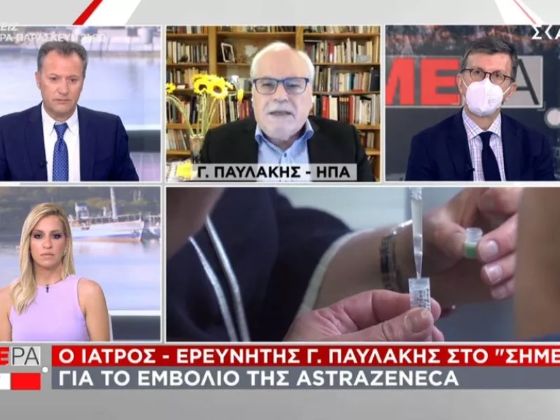 Καπραβέλος - Παυλάκης σε ΣΚΑΪ για τη δεύτερη δόση του εμβολίου της AstraZeneca
