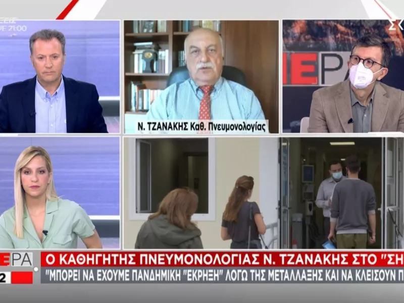 Τζανάκης στον ΣΚΑΪ: Μέχρι τέλη Αυγούστου η ινδική μετάλλαξη θα έχει επικρατήσει στην Ελλάδα