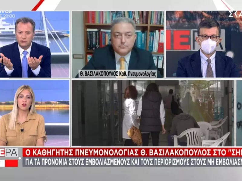 Βασιλακόπουλος σε ΣΚΑΪ: Η πειθώ δεν φτάνει – Τι πρέπει να γίνει με όσους δεν εμβολιάζονται