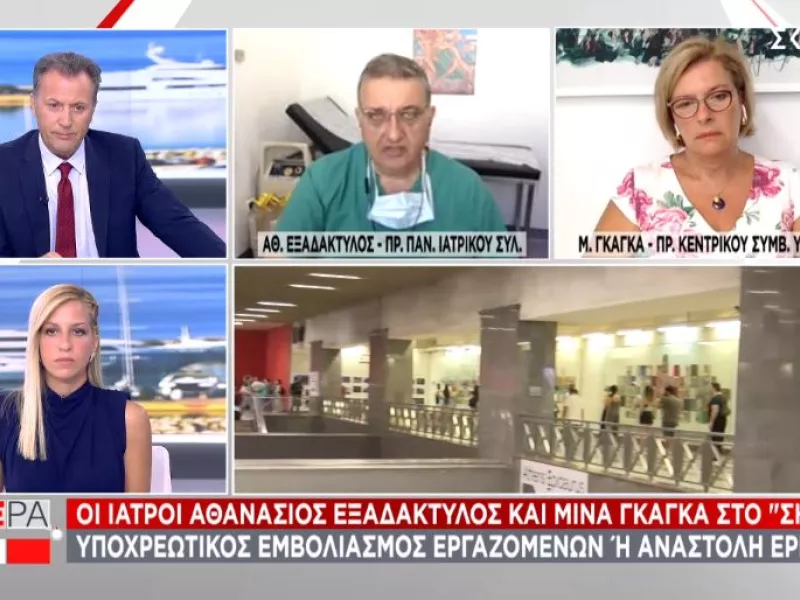 SOS για τις εισαγωγές από Εξαδάκτυλο,Γκάγκα- Στο 7% οι ανεμβολίαστοι γιατροί 