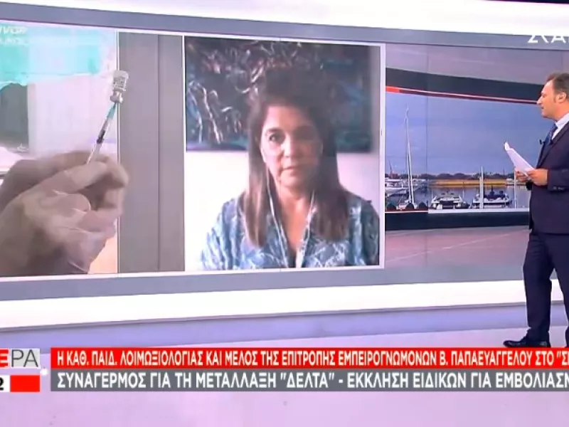 Παπαευαγγέλου στον ΣΚΑΪ: Προς άμεσο εμβολιασμό των παιδιών από 15 έως 17 ετών