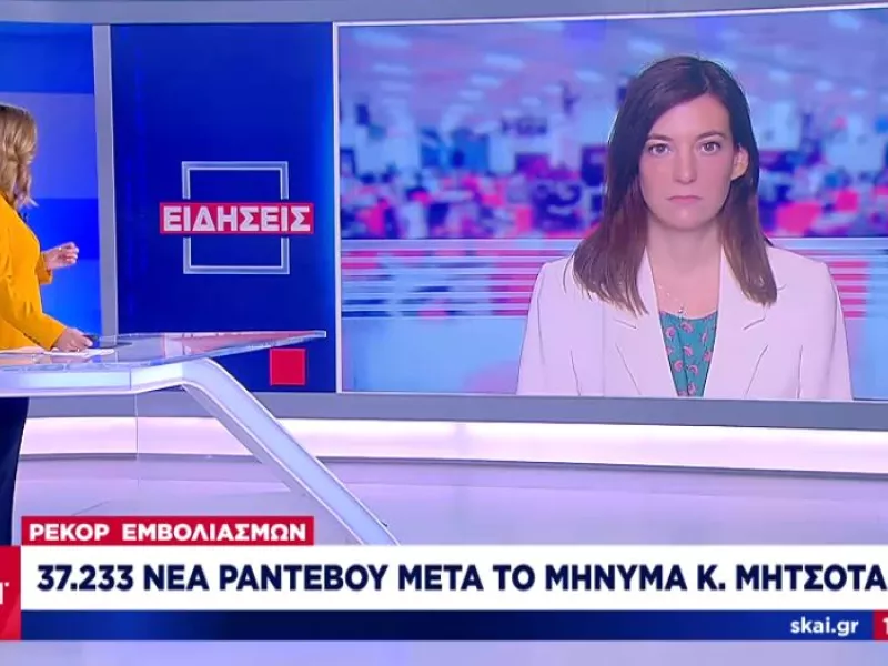 Εμβολιασμοί: 37.233 νέα ραντεβού μετά τις ανακοινώσεις Μητσοτάκη