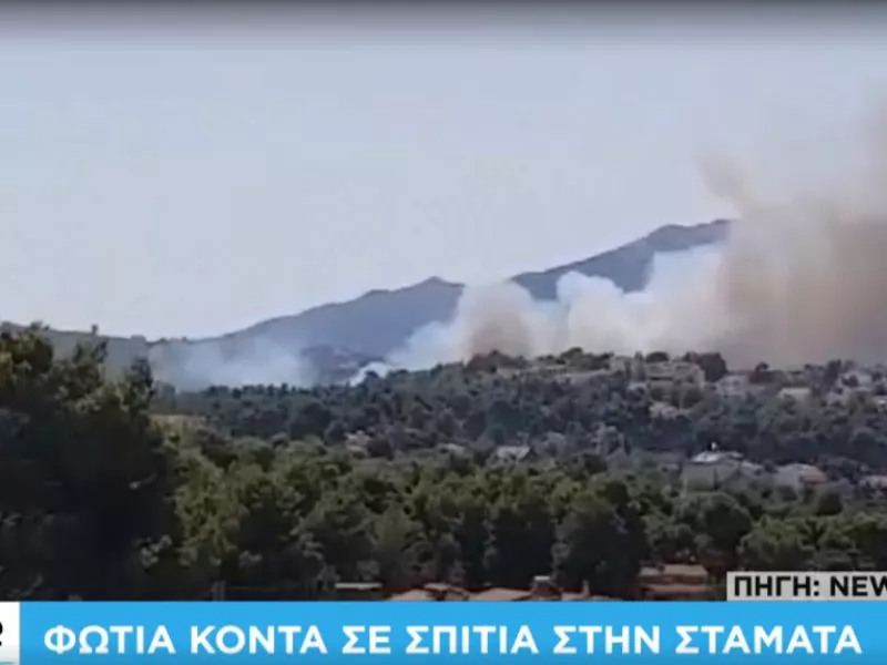 Πυρκαγιά στη Σταμάτα Αττικής κοντά σε σπίτια -Εκκενώθηκε οικισμός