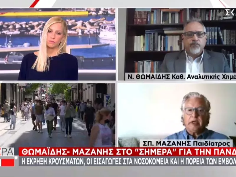 Θωμαΐδης σε ΣΚΑΪ: Ο ιός μεταφέρεται στην επαρχία-Ποιες περιοχές προβληματίζουν