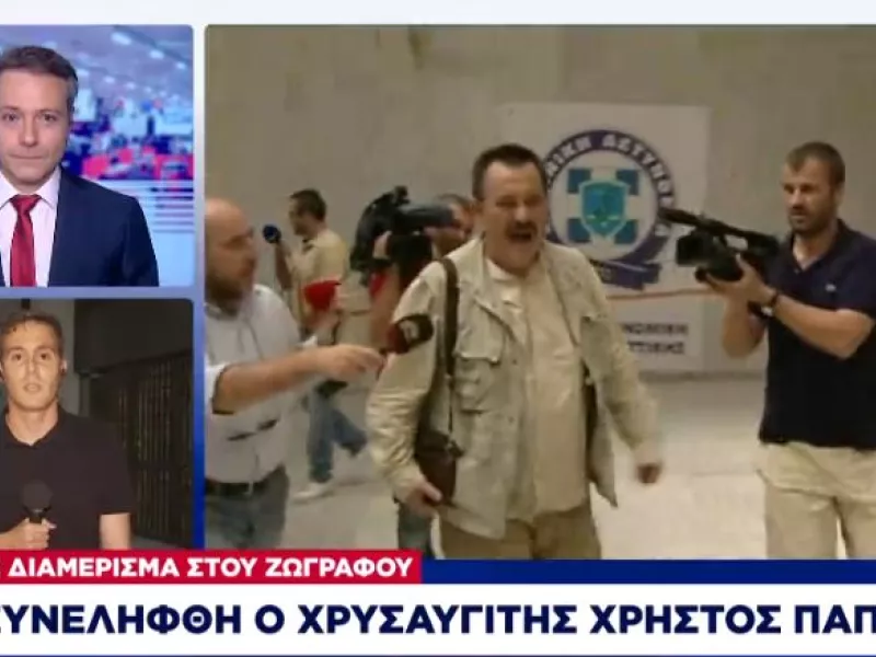 Στον Εισαγγελέα σήμερα ο Χρήστος Παππάς - Τον έκρυβε 52χρονη
