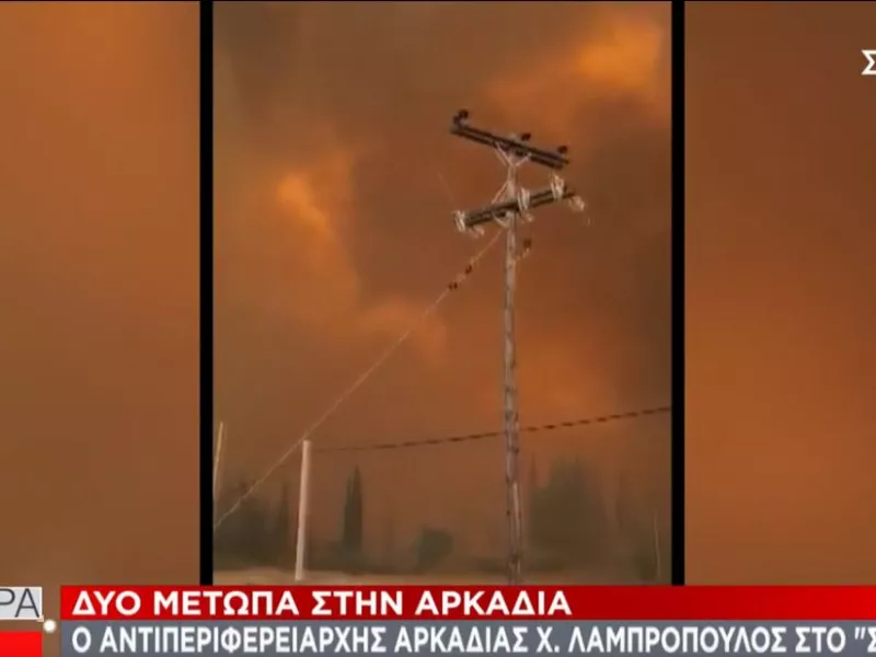 Αντιπεριφερειάρχης Αρκαδίας-ΣΚΑΪ: Δύο τα μέτωπα -«Μάχη» στη Γορτυνία- Εκκενώθηκαν 8 οικισμοί