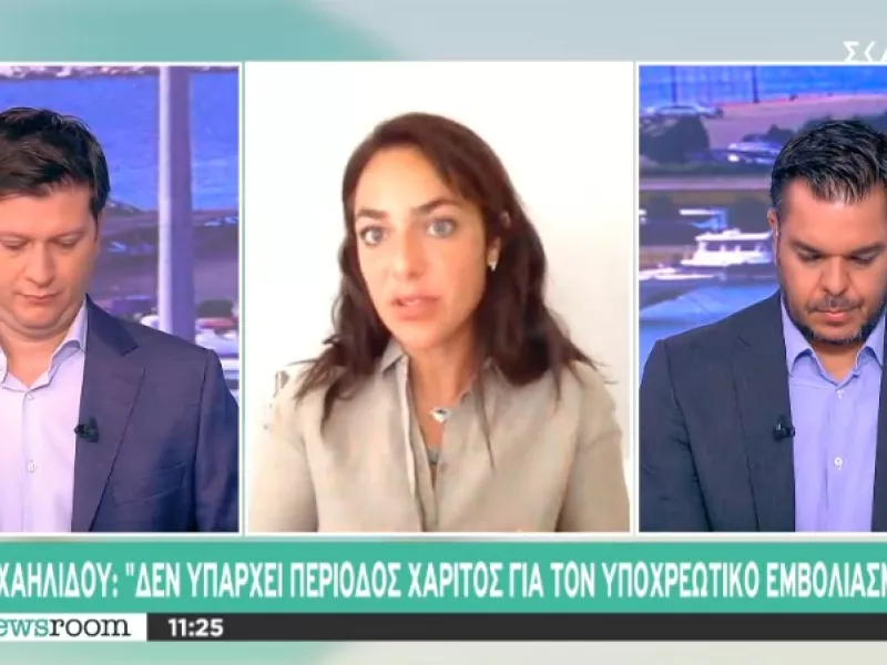 Μιχαηλίδου στον ΣΚΑΪ: Δεν υπάρχει περίοδος χάριτος για τον υποχρεωτικό εμβολιασμό