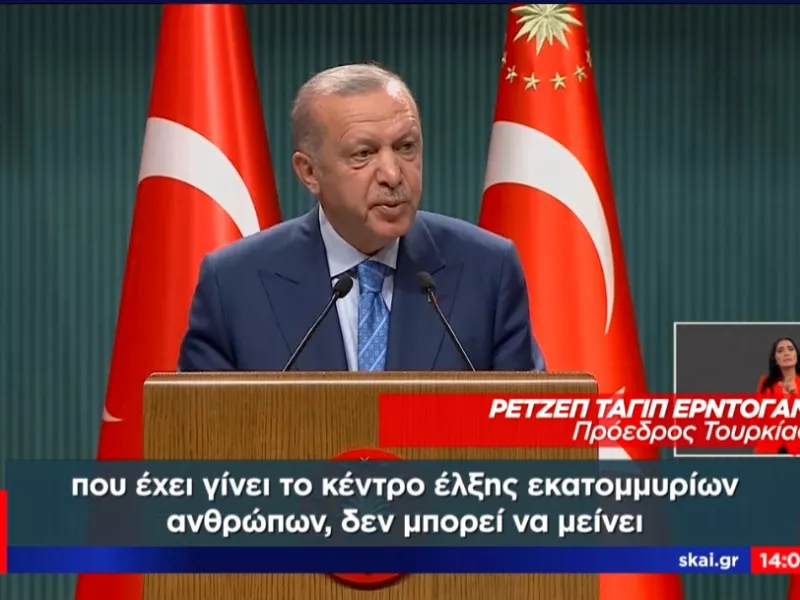 Μήνυμα Ερντογάν προς ΕΕ για προσφυγικό: Γιατί σφραγίζετε «σκληρά» τα σύνορά σας;; 