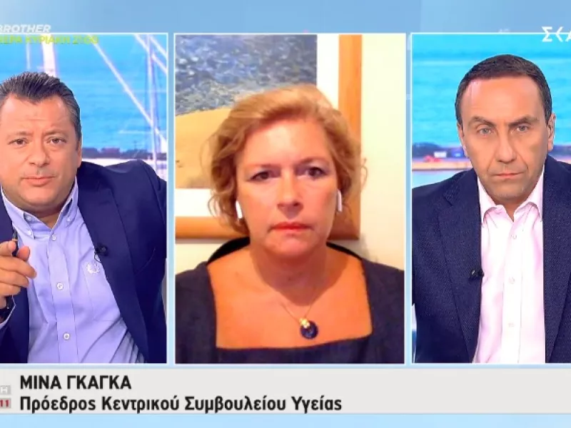 Γκάγκα - ΣΚΑΪ:  Γιατί το εμβόλιο δεν είναι επικίνδυνο - Λογική η υποχρεωτικότητα στους υγειονομικούς