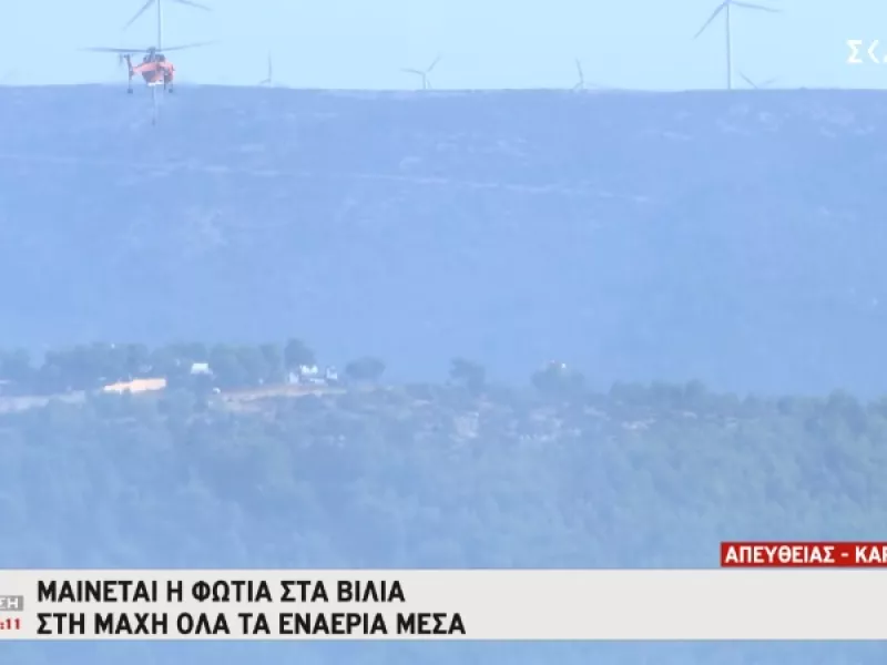 Μαίνεται η φωτιά στα Βίλια  - Προληπτική εκκένωση σε πέντε οικισμούς