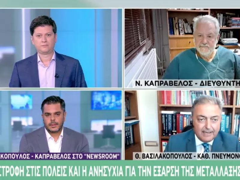Πρώτος θάνατος πλήρως εμβολιασμένου χωρίς υποκείμενα: Καπραβέλος - Βασιλακόπουλος εξηγούν στον ΣΚΑΪ