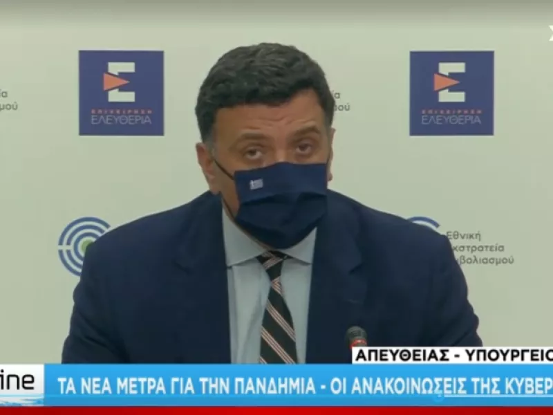 Κικίλιας: Εκτός ΕΟΔΥ για τεστ οι ανεμβολίαστοι-10 ευρώ το υποχρεωτικό rapid- Η μάσκα και όλα τα νέα μέτρα (ΠΙΝΑΚΕΣ)