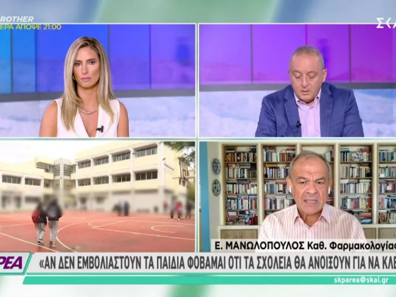 Μανωλόπουλος σε ΣΚΑΪ: Λάθος να μπαίνουν στις τάξεις ανεμβολίαστοι εκπαιδευτικοί