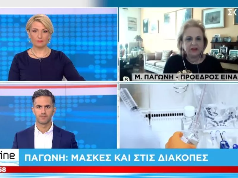 Παγώνη σε ΣΚΑΪ: Άπιαστο όνειρο το τείχος ανοσίας σε ποσοστό 80% στα τέλη Αυγούστου 