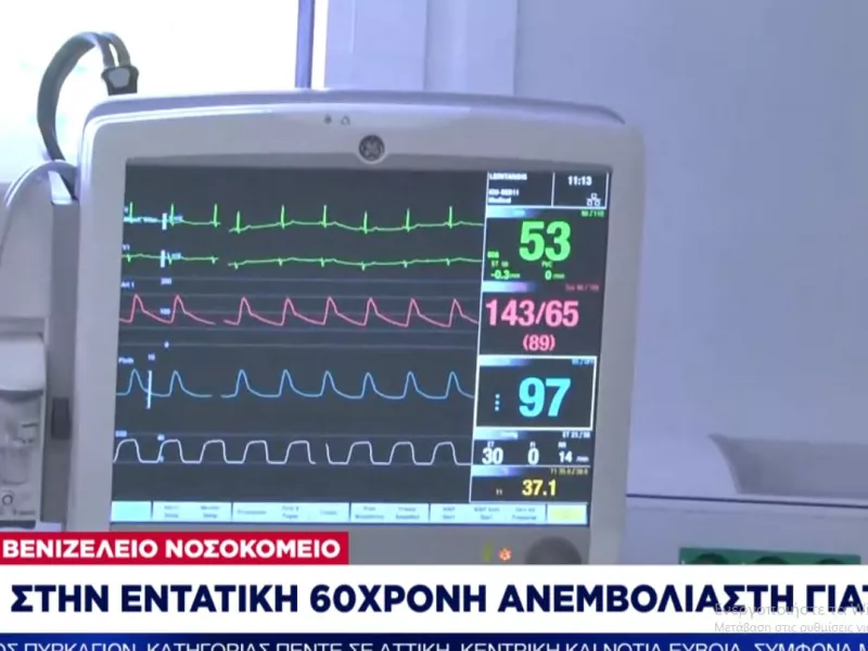 Κορωνοϊός- Κρήτη: Mάχη για την ζωή της, δίνει στην εντατική ανεμβολίαστη γιατρός