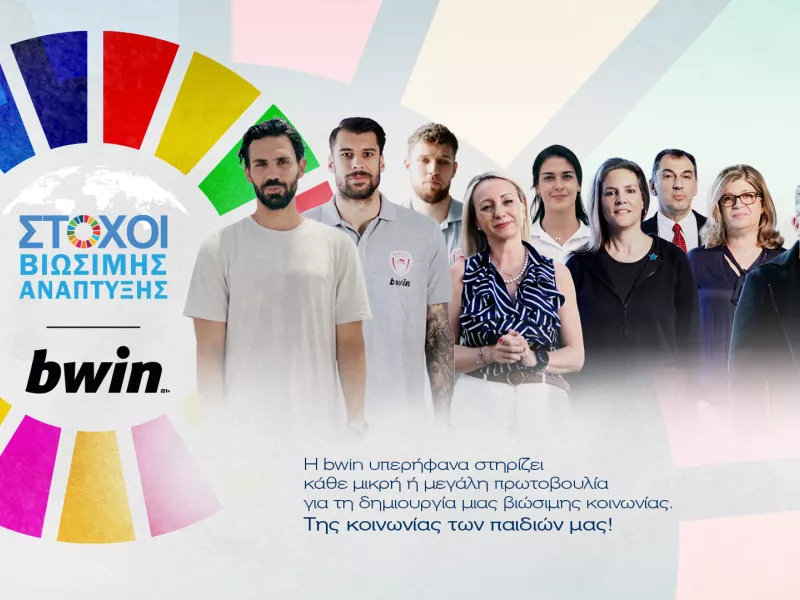 Μεγάλη καμπάνια με σπουδαίους πρωταγωνιστές για τη βιώσιμη ανάπτυξη από τη bwin (vid)