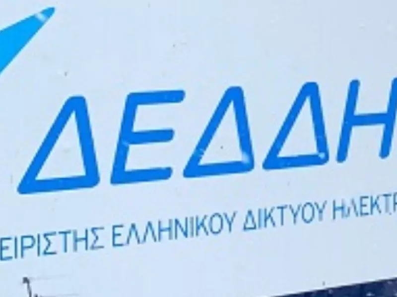 Πώληση μετοχών ΔΕΔΔΗΕ: Ολοκληρώθηκε η διαδικασία υποβολής προσφοράς- Σε τι ποσό αποτιμάται