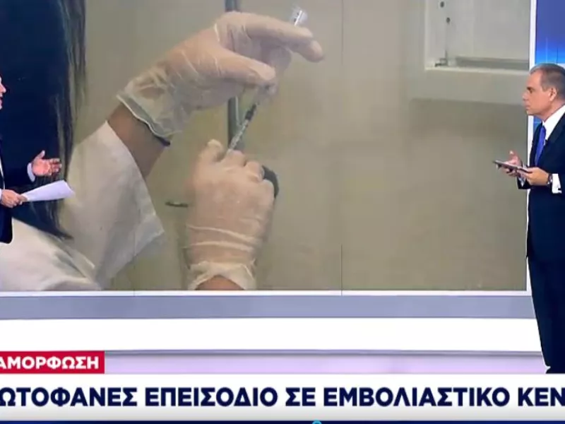 Απίστευτο περιστατικό σε εμβολιαστικό κέντρο: Σηκώθηκε και έφυγε με τη σύριγγα στο μπράτσο