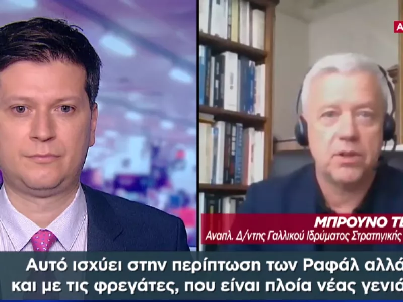 Τερτρέ- ΣΚΑΪ: Η σημασία αμυντικής συμφωνίας Ελλάδας- Γαλλίας- Το ξεκάθαρο μήνυμα στην Τουρκία