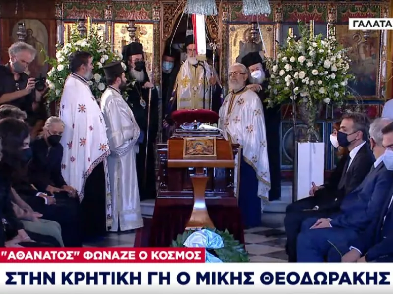 Στον Γαλατά η σορός του Μίκη Θεοδωράκη -Η εξόδιος ακολουθία παρουσία πολιτειακής-πολιτικής ηγεσίας