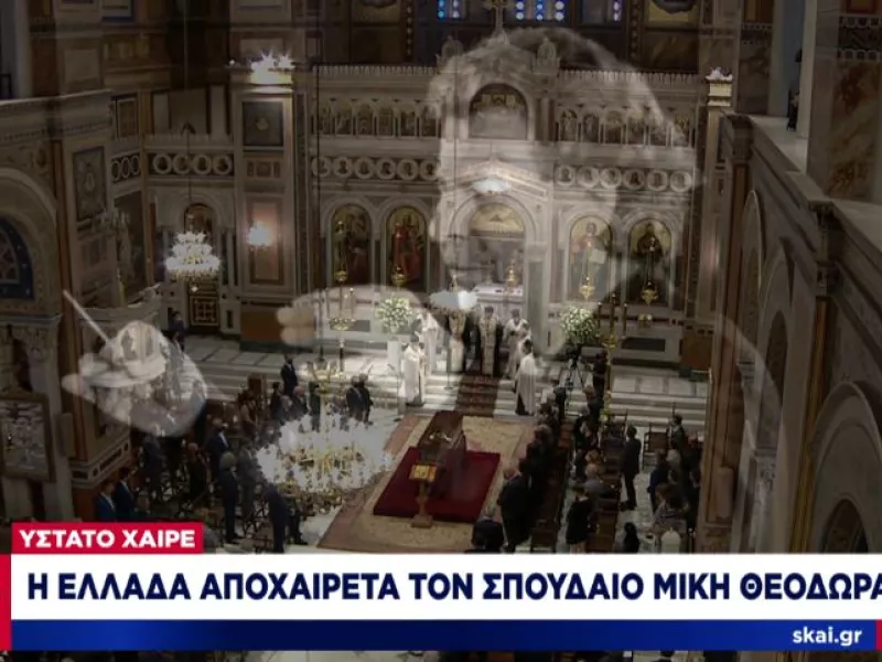 Συγκινητικές στιγμές στην Μητρόπολη: Ο τελευταίος αποχαιρετισμός στον Μίκη Θεοδωράκη