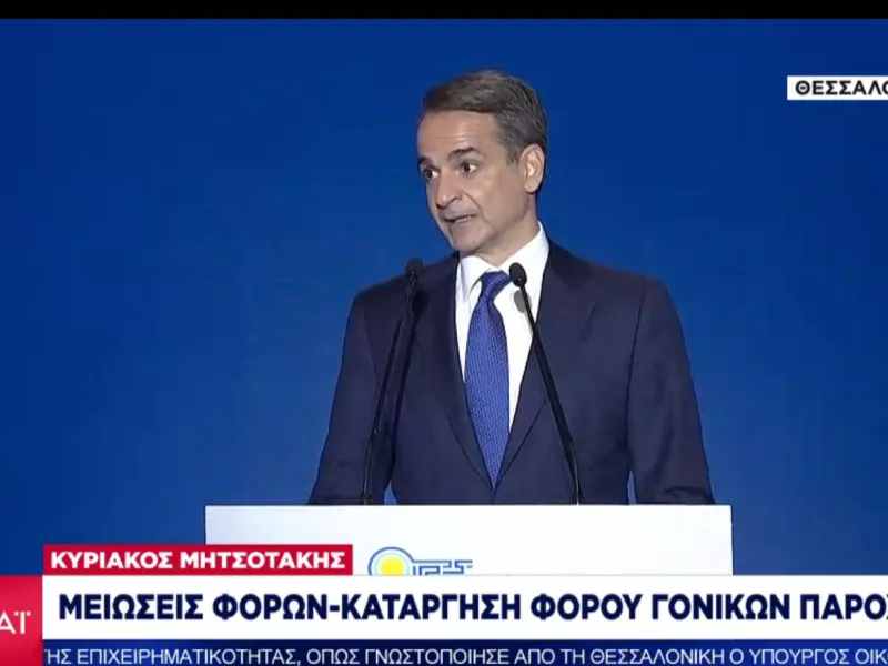 Μητσοτάκης-ΔΕΘ 2021: 1.200 ευρώ σε νέους έως 29 ετών που προσλαμβάνονται- Το Εθνικό σχέδιο Δράσης