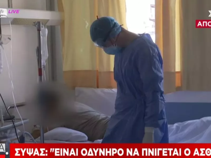 Αυτοψία ΣΚΑΪ σε μονάδα COVID-Σοκάρουν οι εικόνες: Ασθενείς τοποθετούνται μπρούμυτα για να αναπνέουν