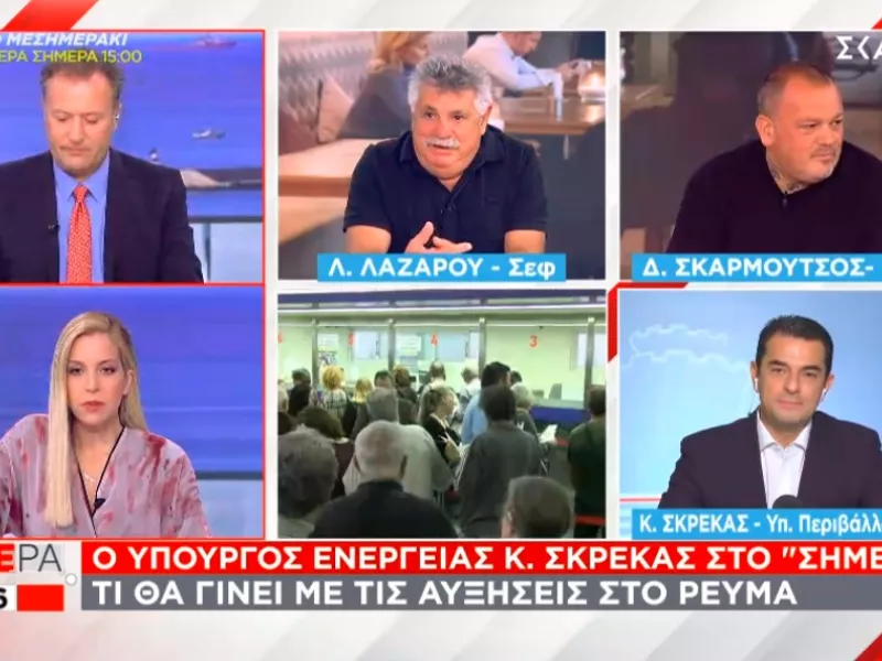 Σκρέκας σε ΣΚΑΪ για ρεύμα: Επιπλέον έκπτωση έως 600 κιλοβατώρες το μήνα - Αφορά το 80% των μετρητών