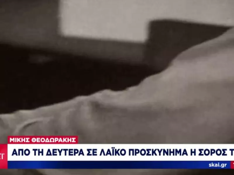Μίκης Θεοδωράκης: Από τη Δευτέρα σε λαϊκό προσκύνημα η σορός του 
