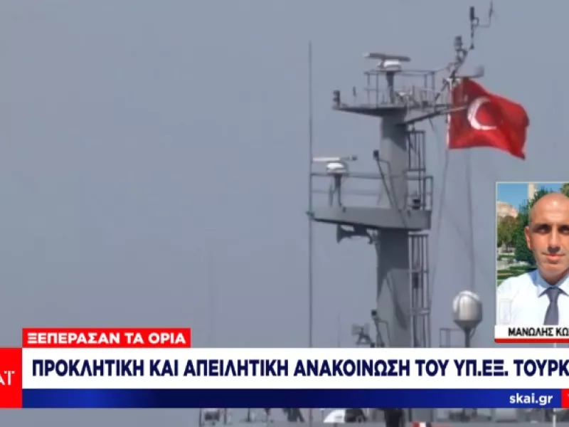 Πρόκληση Άγκυρας: «Οι μονομερείς ενέργειες θα απειλήσουν την ειρήνη στην Αν. Μεσόγειο»