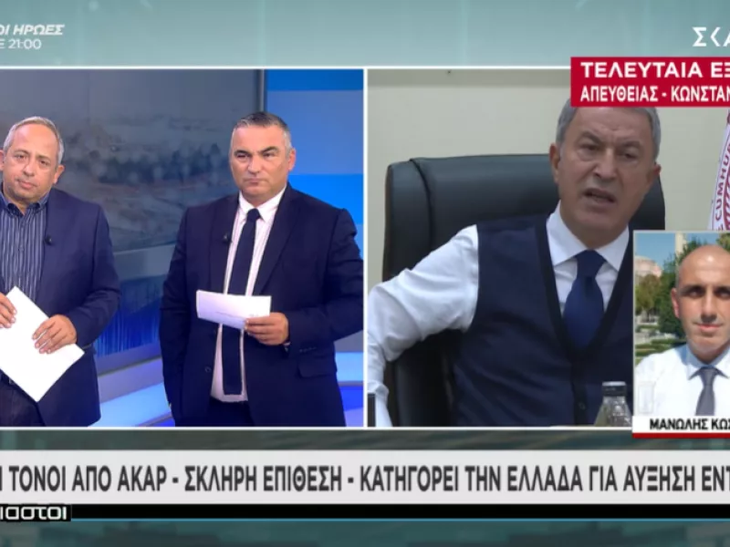 Παραλήρημα Ακάρ: Η Ελλάδα δε θα υπερέχει ποτέ της Τουρκίας- Προβοκάτσια η άσκηση στις Οινούσσες