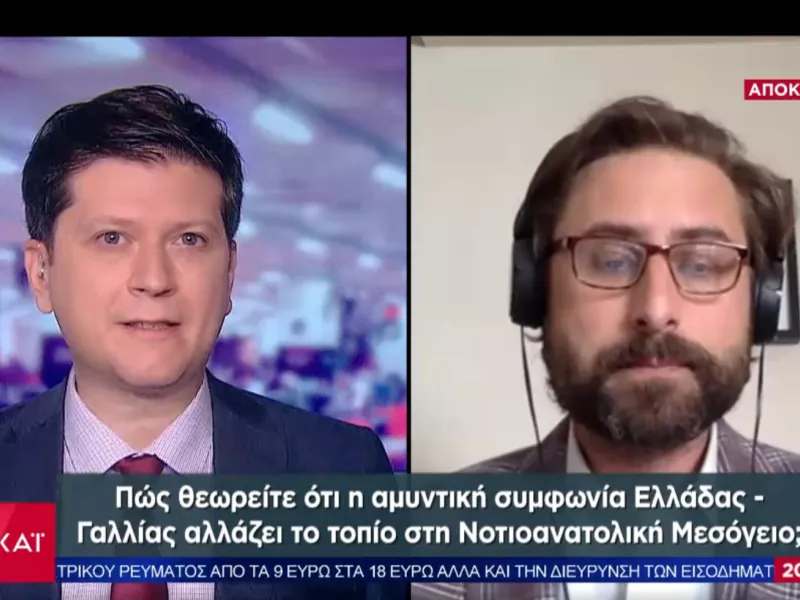 Αμερικανός αναλυτής σε ΣΚΑΪ: Γιατί η Ουάσινγκτον ίσως δει θετικά το αίτημα Τουρκίας για F-16