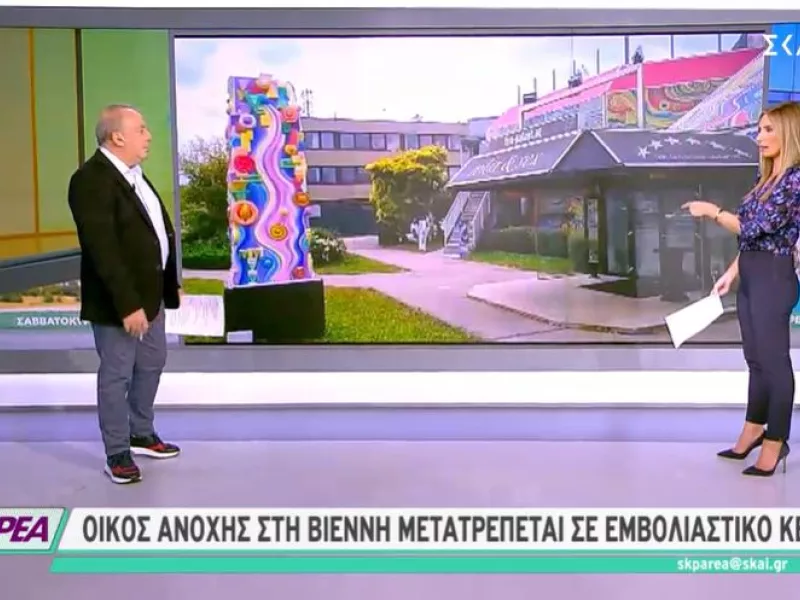 Οίκος ανοχής στη Βιέννη μετατρέπεται σε... εμβολιαστικό κέντρο- Το εγχείρημα Έλληνα επιχειρηματία