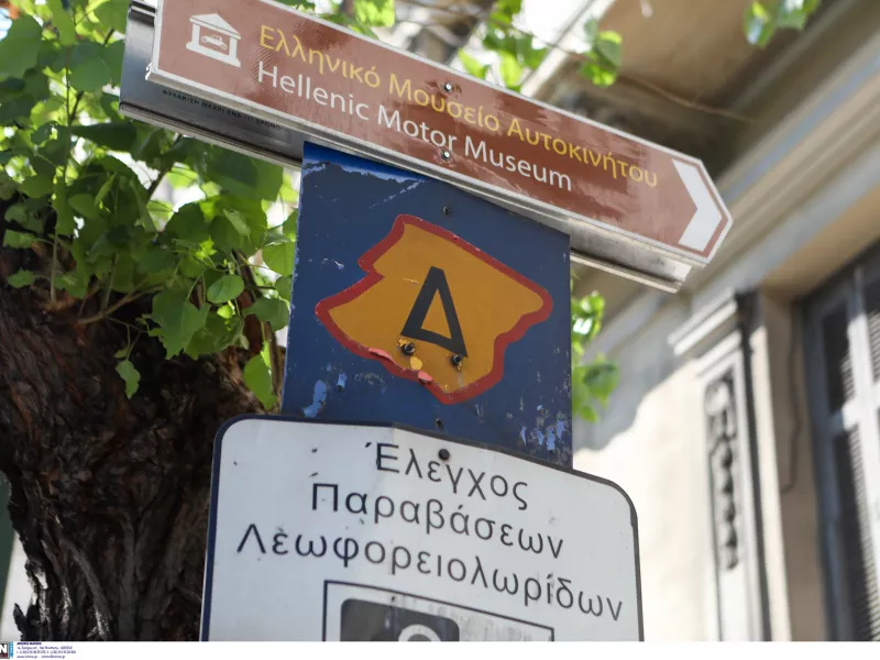 Δακτύλιος: Με λίγα «κλικ» η έκδοση κάρτας μόνιμου κατοίκου – Η διαδικασία